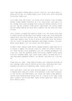 [독후감] 마음에 이르는 계단 [얼윈 스콧]-1