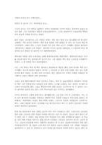 [독후감] 바람의 딸 걸어서 지구 세 바퀴반 [한비야]-1