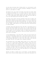 [독후감] 바람의 딸 걸어서 지구 세 바퀴반 [한비야]-2
