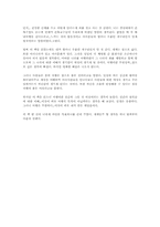 [독후감] 바람의 딸 걸어서 지구 세 바퀴반 [한비야]-3