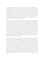 [독후감] 불량국가 [노암 촘스키]-1