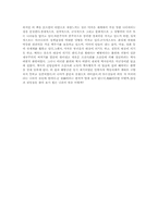 [독후감] 불량국가 [노암 촘스키]-2