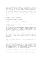 [독후감] 붉은 산 [김동인]-2