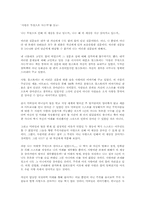 [독후감] 사람은 무엇으로 사는가 [톨스토이]-1