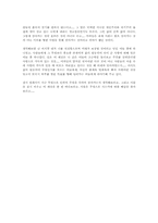 [독후감] 사람은 무엇으로 사는가 [톨스토이]-2