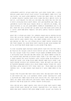 [독후감] 사람의 아들 [이문열]-1