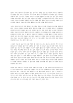 [독후감] 사람의 아들 [이문열]-2