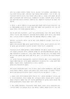 [독후감] 사랑을 선택하는 특별한 기준 1 [김형경]-1