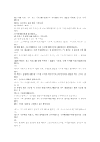 [독후감] 셜록 홈즈 [아서 코난 도일]-1