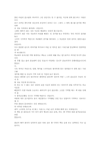 [독후감] 셜록 홈즈 [아서 코난 도일]-2