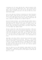 [독후감] 셜록 홈즈 전집 1 [아서 코난 도일]-1