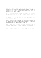 [독후감] 오페라의 유령 [가스통 르루]-2
