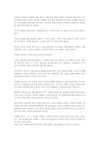 [독후감] 위대한 개츠비 [F.스콧 피츠제럴드]-1