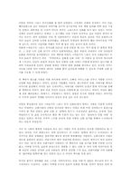 [독후감] 이윤기의 그리스 로마 신화 2 [이윤기]-1