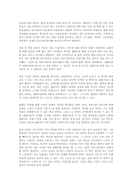 [독후감] 인간의 그늘에서-제인 구달의 침팬지 이야기 [제인 구달]-1
