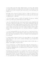 [독후감] 체 게바라 평전 [장 코르미에]-1