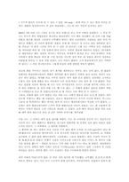 [독후감] 하늘 호수로 떠난 여행 [류시화]-1