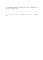 [독후감] 하늘 호수로 떠난 여행 [류시화]-2