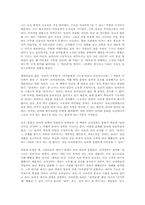 [독후감] 호모루덴스 [J. 호이징아]-1
