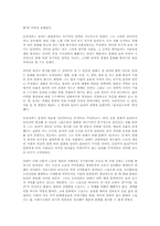 [독후감] 호모루덴스 [J. 호이징아]-2