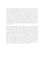 [독후감] 호모루덴스 [J. 호이징아]-3
