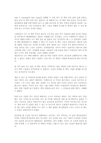 [독후감] 호밀밭의 파수꾼 [J.D.샐린저]-1