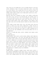 [독후감]렉서스와 올리브 나무-7