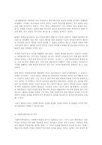 [사회복지]사회복지란 무엇인가-3