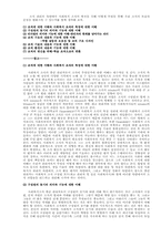 [사회복지]사회복지실천을 위한 예비사회복지사의 대학생활설계-6