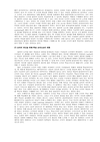 [사회복지]사회복지실천을 위한 예비사회복지사의 대학생활설계-11