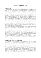 [성]성과 사회 레포트-1
