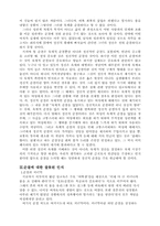 [성]성과 사회 레포트-2