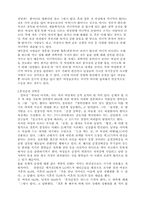 [성]성과 사회 레포트-3