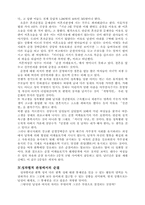 [성]성과 사회 레포트-4