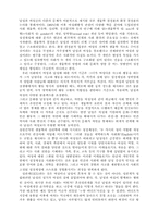 [성]성과 사회 레포트-5