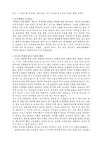 [성]성과 사회 레포트-7