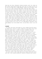 [성]성과 사회 레포트-8