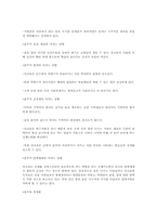 [술과 담배]술과 담배의 문제점-3