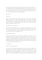[술과 담배]술과 담배의 문제점-4
