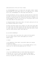 [술과 담배]술과 담배의 문제점-7