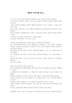 [독후감]해변의 카프카-1