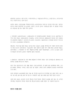 [일본]한국과 일본의 식생활 문화-6