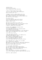 [독후감]알렉산드르 뒤마 피스의 춘희-1