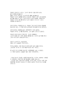 [독후감]알렉산드르 뒤마 피스의 춘희-2