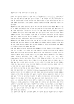 [독후감]헤밍웨이의 누구를 위하여 종은 울리나-1