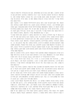 [독후감]헤밍웨이의 누구를 위하여 종은 울리나-2
