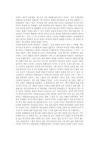 [독후감]축소지향의일본인-2
