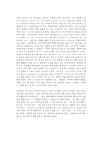 [독후감]축소지향의일본인-3