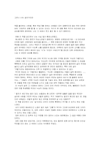 [독후감]그러나나는살아가리라-1