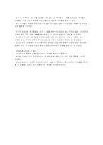 [독후감]그러나나는살아가리라-2